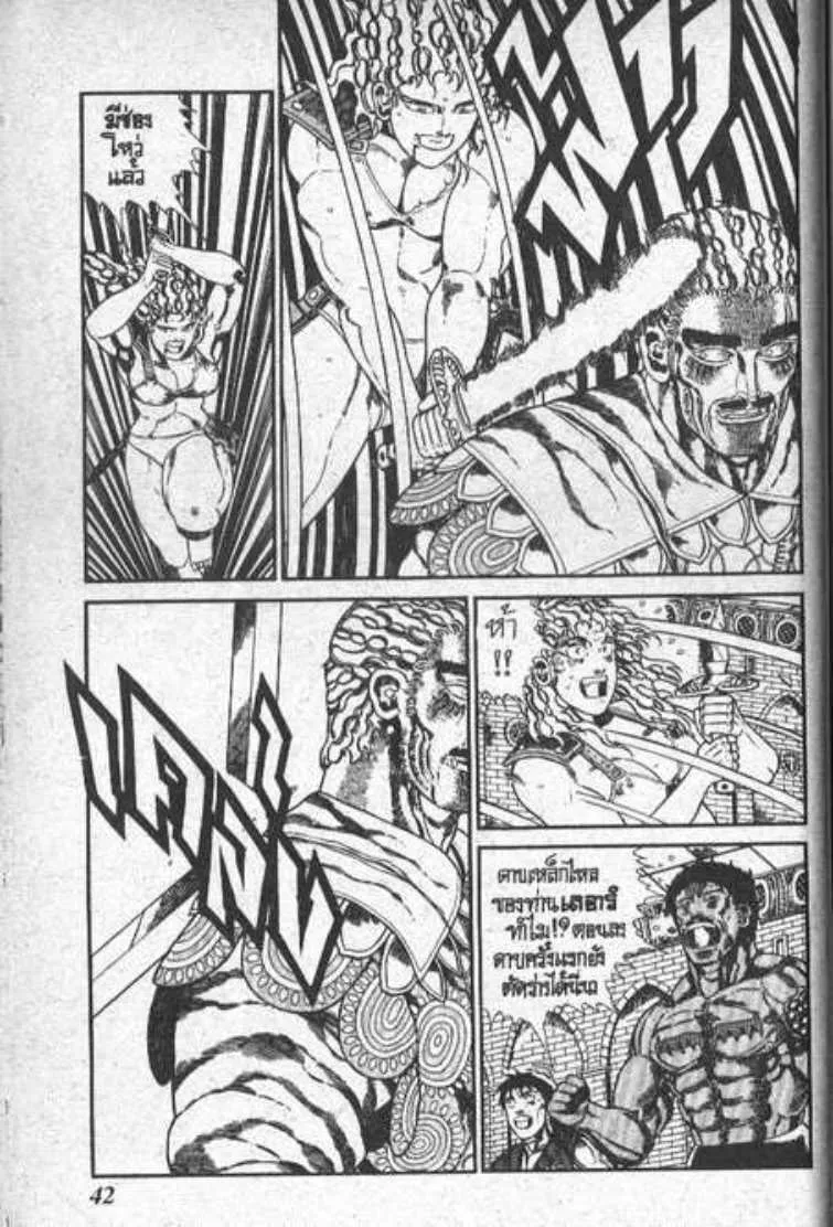 Shin Jungle no Ouja Tar-chan - หน้า 5