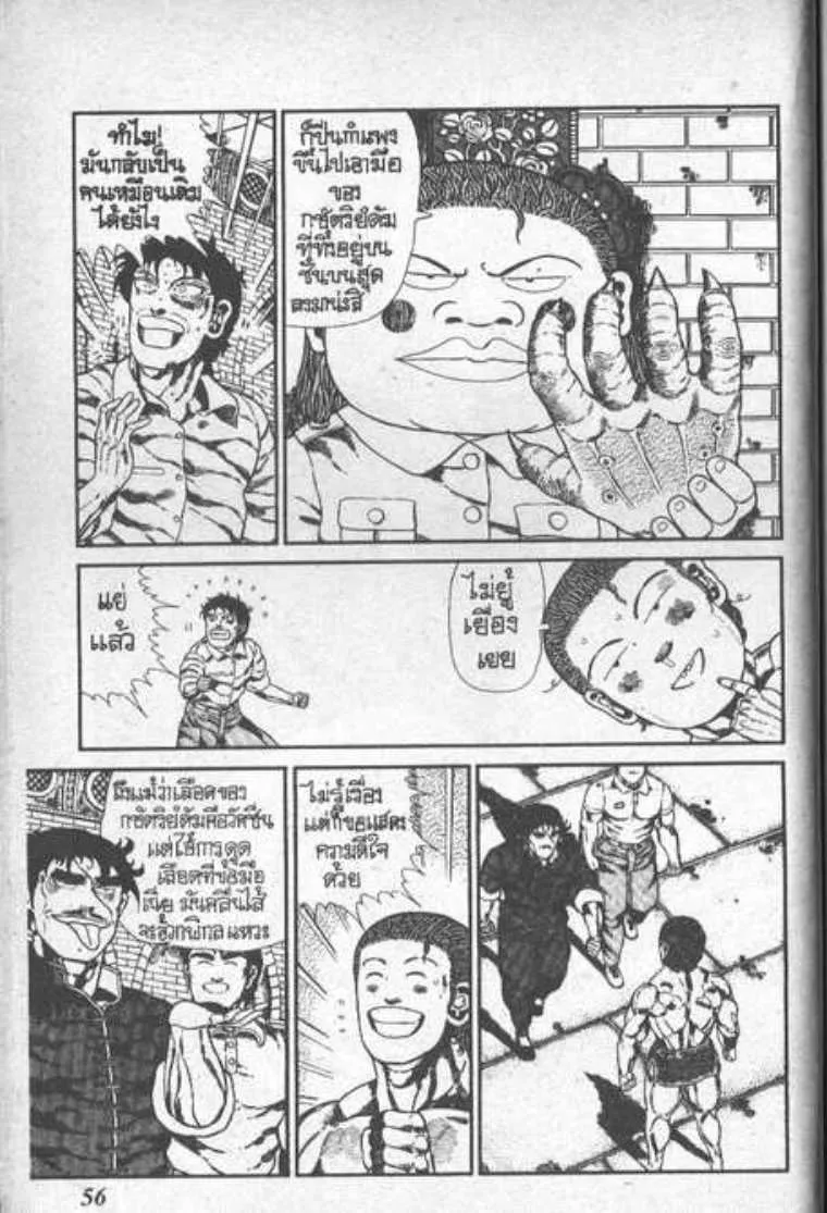 Shin Jungle no Ouja Tar-chan - หน้า 1