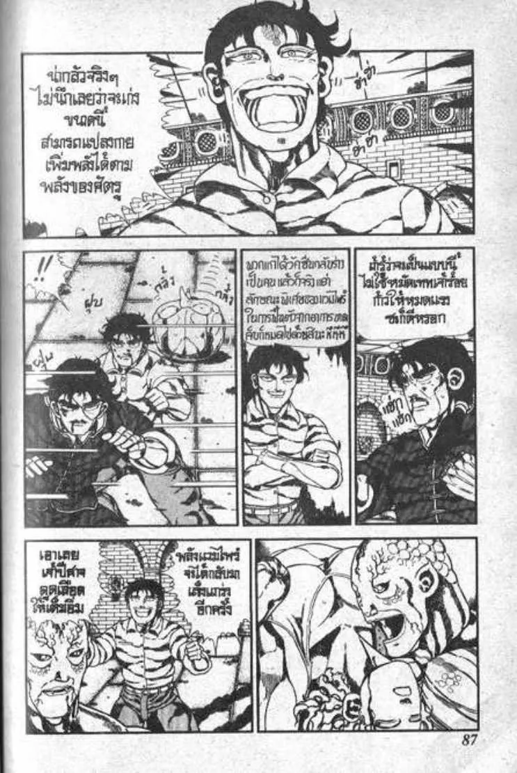 Shin Jungle no Ouja Tar-chan - หน้า 32