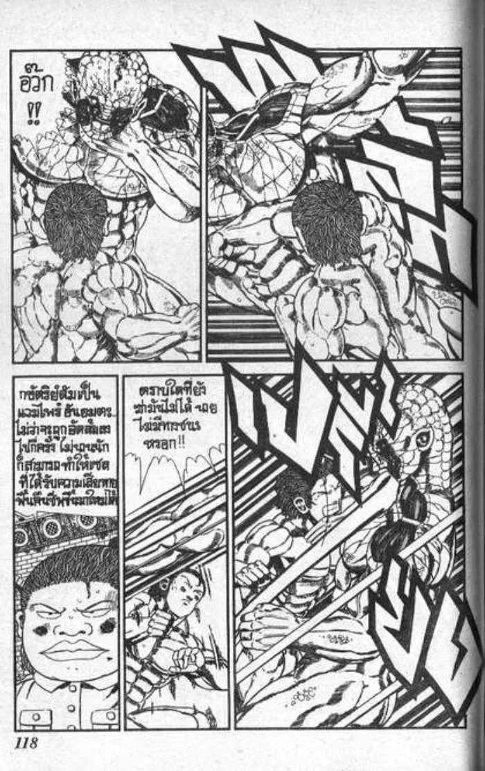 Shin Jungle no Ouja Tar-chan - หน้า 5