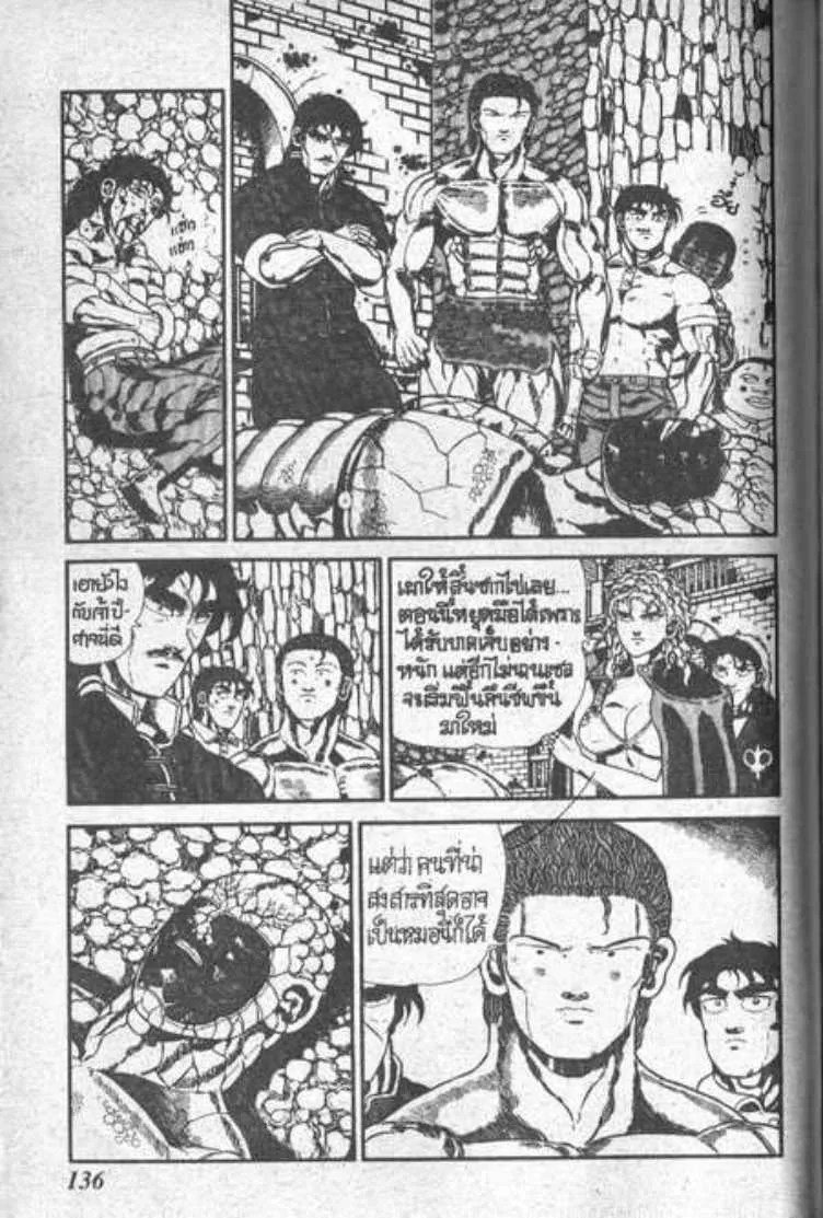 Shin Jungle no Ouja Tar-chan - หน้า 7