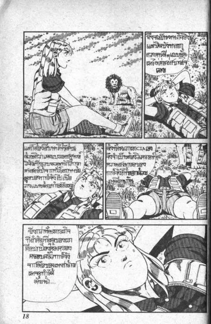 Shin Jungle no Ouja Tar-chan - หน้า 13