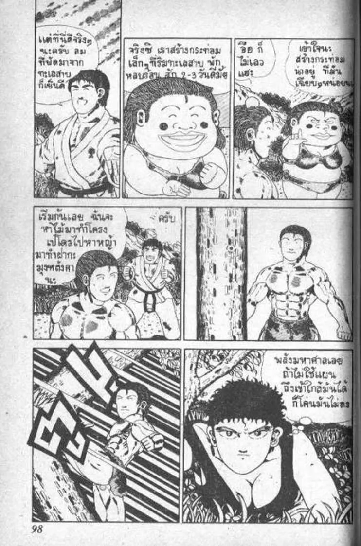 Shin Jungle no Ouja Tar-chan - หน้า 3