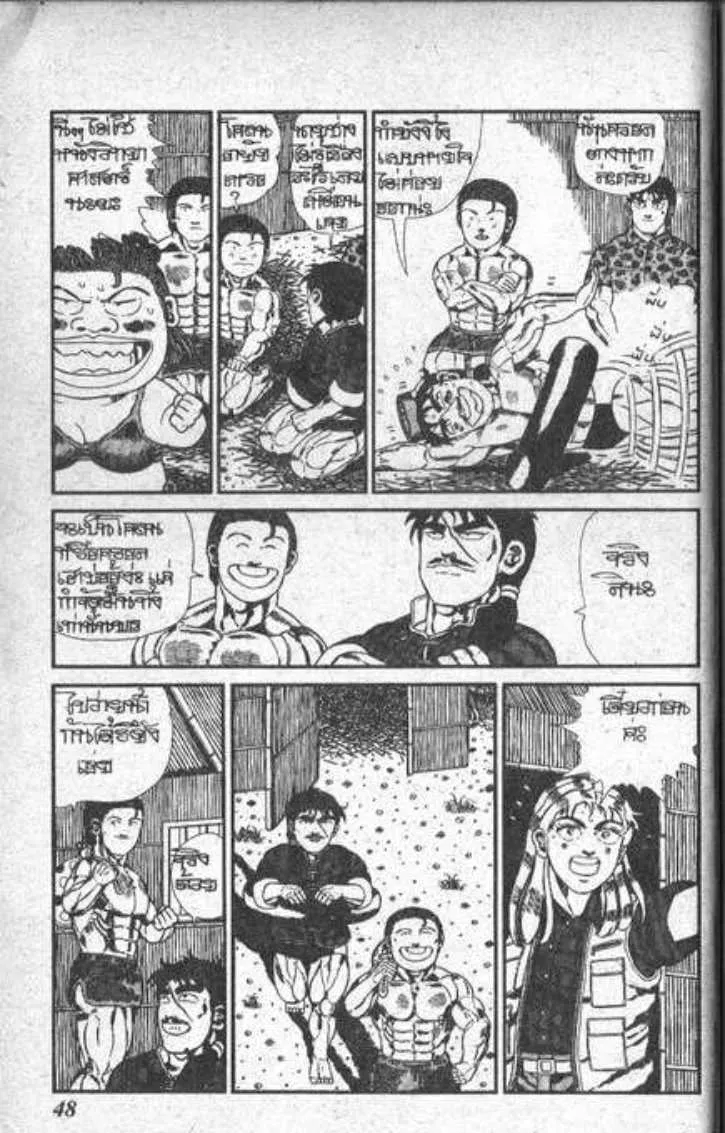 Shin Jungle no Ouja Tar-chan - หน้า 12