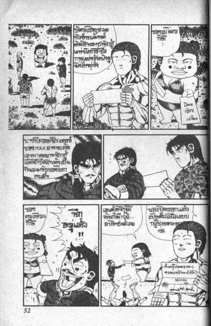 Shin Jungle no Ouja Tar-chan - หน้า 1