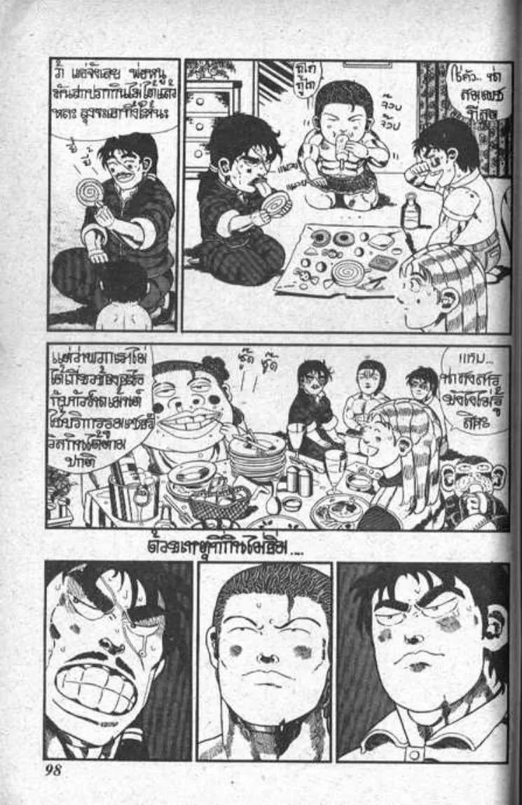 Shin Jungle no Ouja Tar-chan - หน้า 17