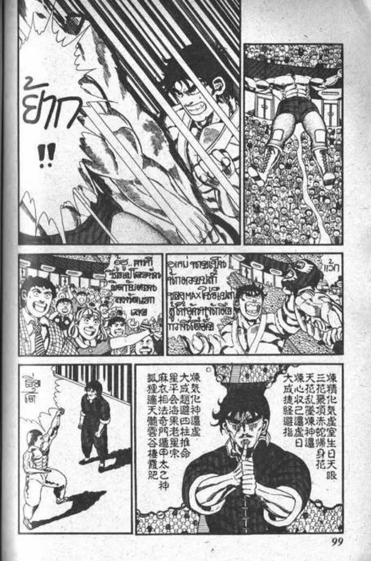 Shin Jungle no Ouja Tar-chan - หน้า 18