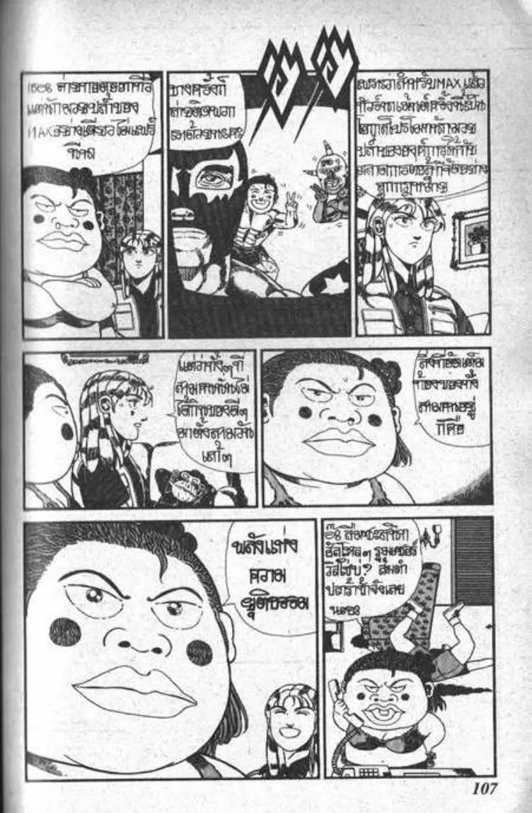 Shin Jungle no Ouja Tar-chan - หน้า 26