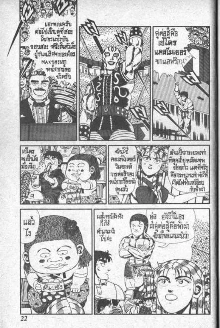 Shin Jungle no Ouja Tar-chan - หน้า 17