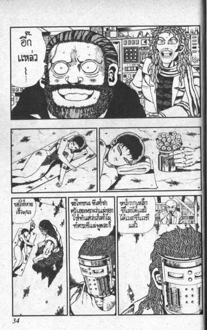 Shin Jungle no Ouja Tar-chan - หน้า 29