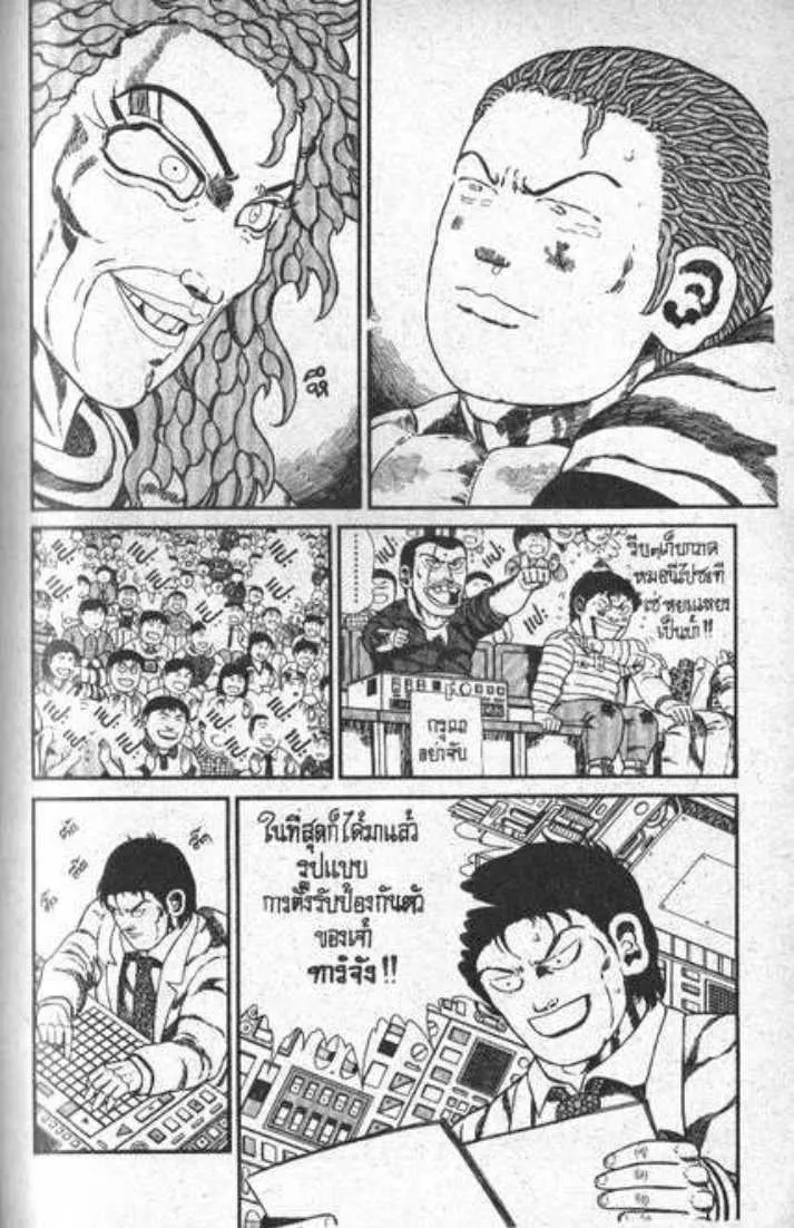 Shin Jungle no Ouja Tar-chan - หน้า 12