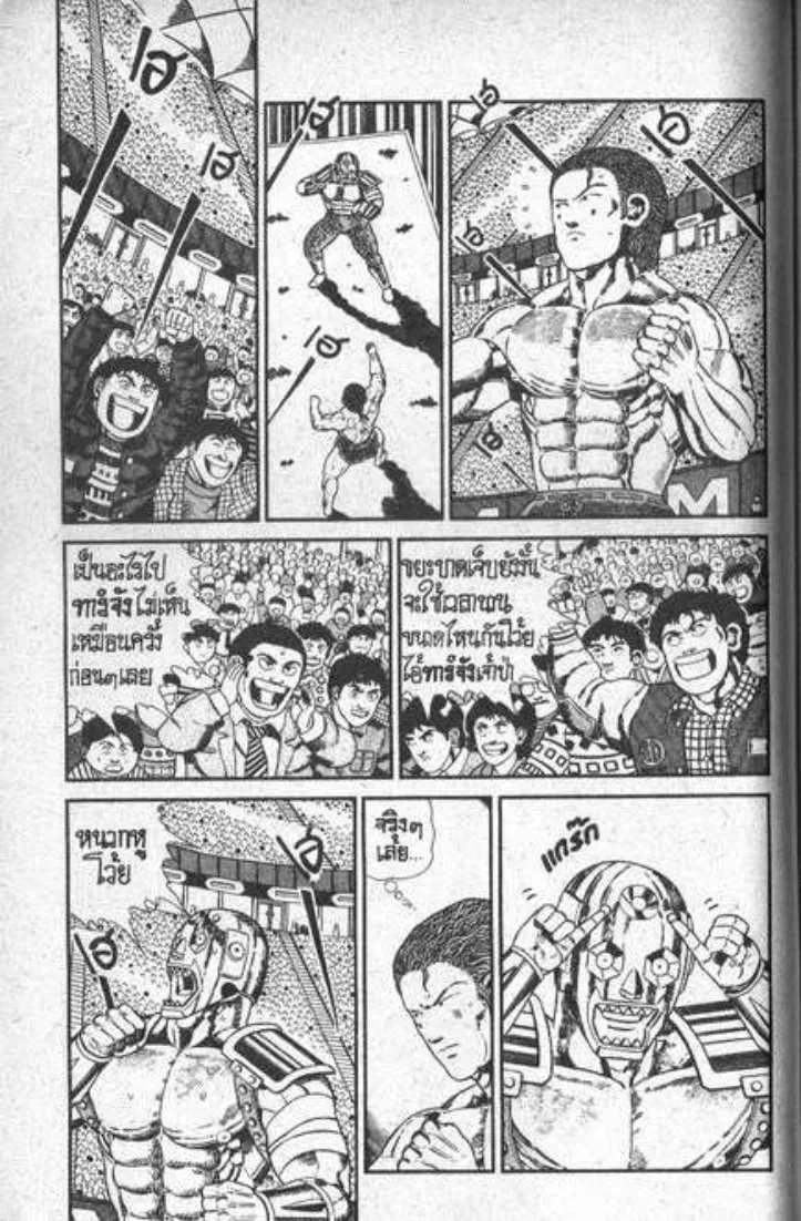 Shin Jungle no Ouja Tar-chan - หน้า 1