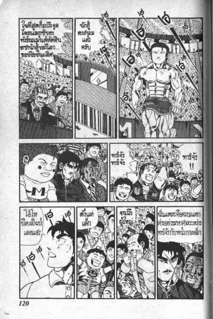 Shin Jungle no Ouja Tar-chan - หน้า 11