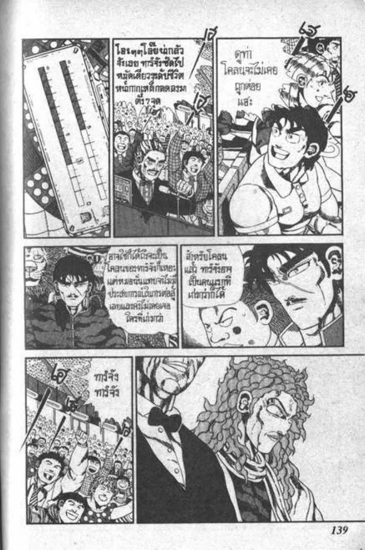 Shin Jungle no Ouja Tar-chan - หน้า 1