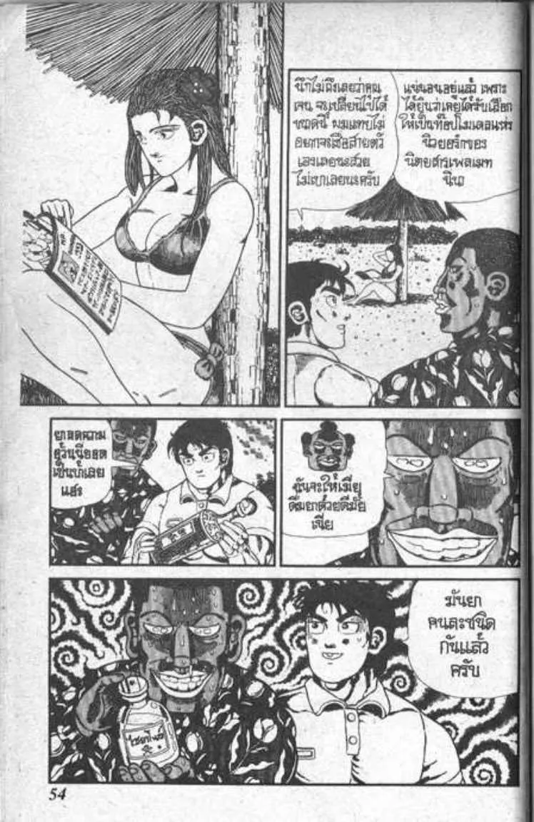 Shin Jungle no Ouja Tar-chan - หน้า 1