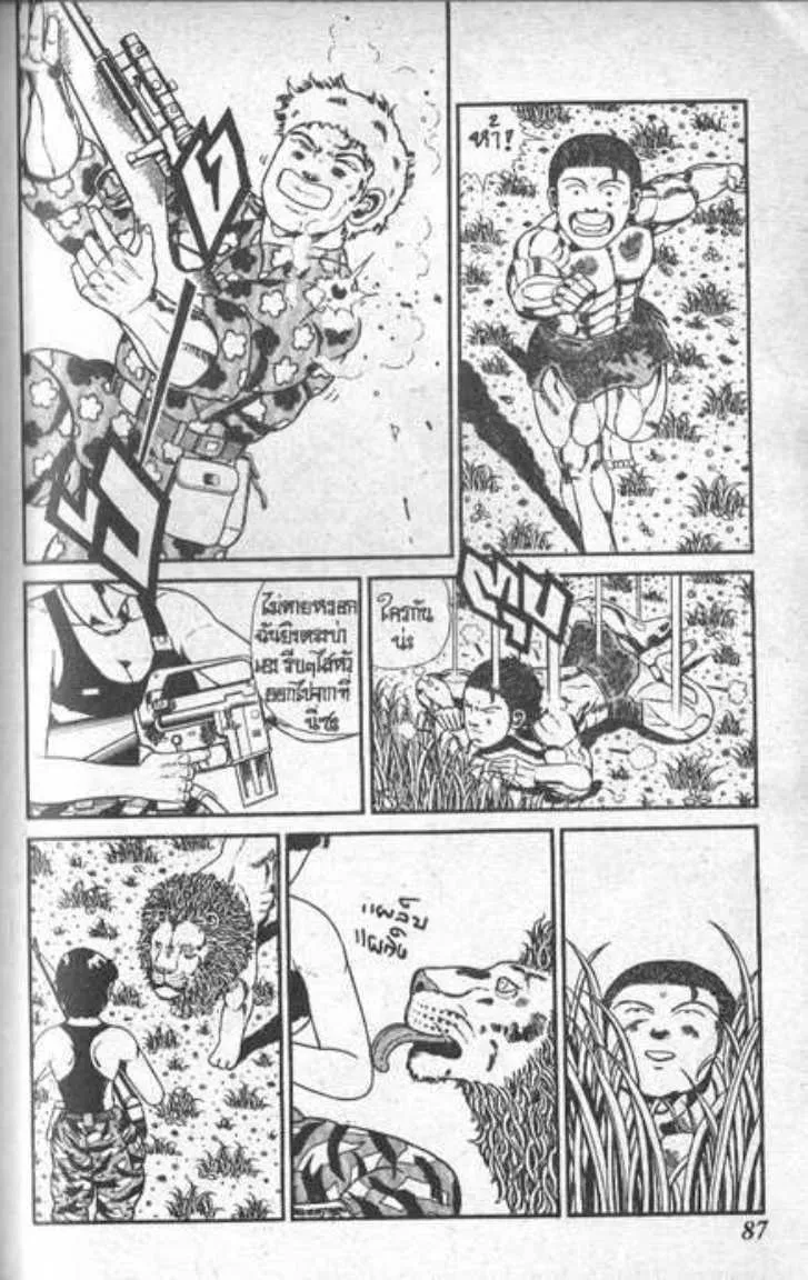 Shin Jungle no Ouja Tar-chan - หน้า 4