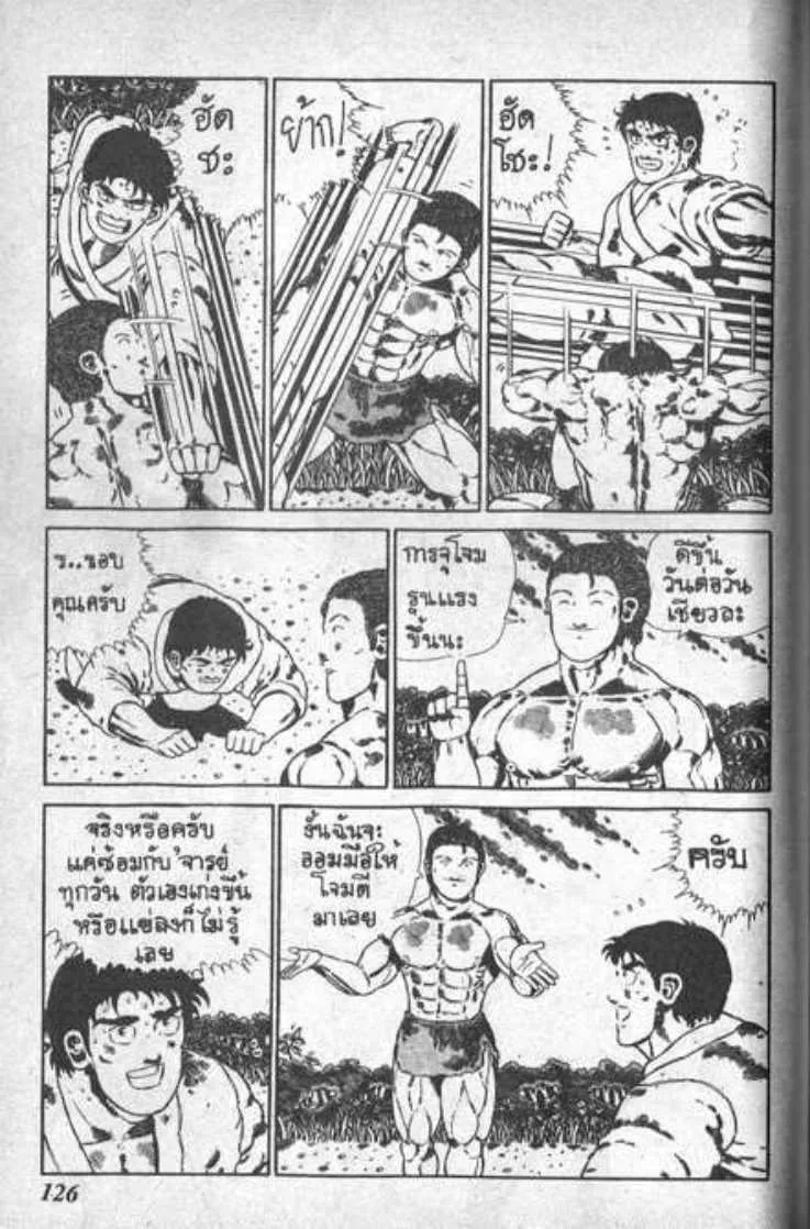 Shin Jungle no Ouja Tar-chan - หน้า 1