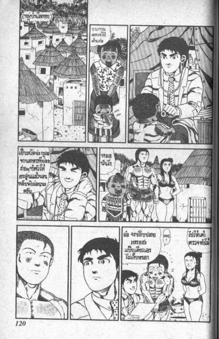 Shin Jungle no Ouja Tar-chan - หน้า 5