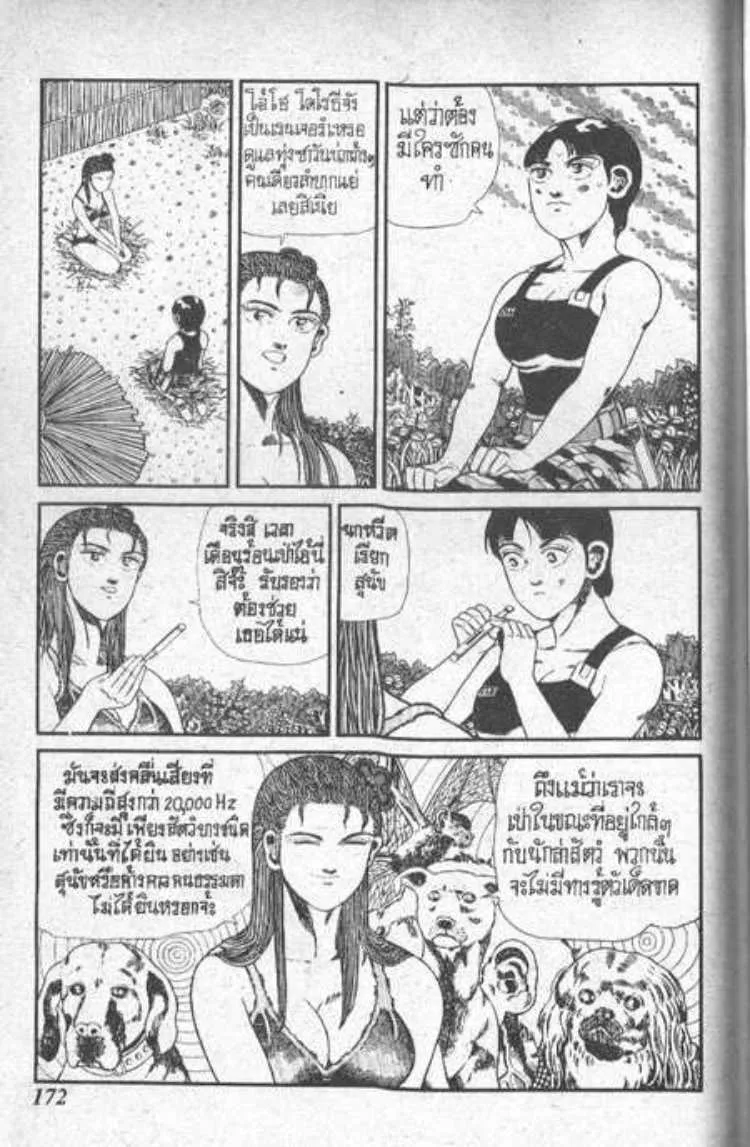 Shin Jungle no Ouja Tar-chan - หน้า 9