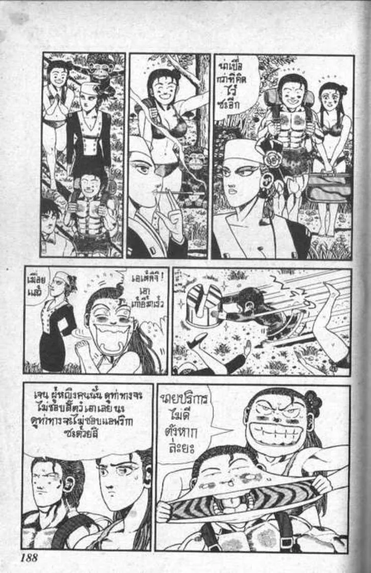 Shin Jungle no Ouja Tar-chan - หน้า 9