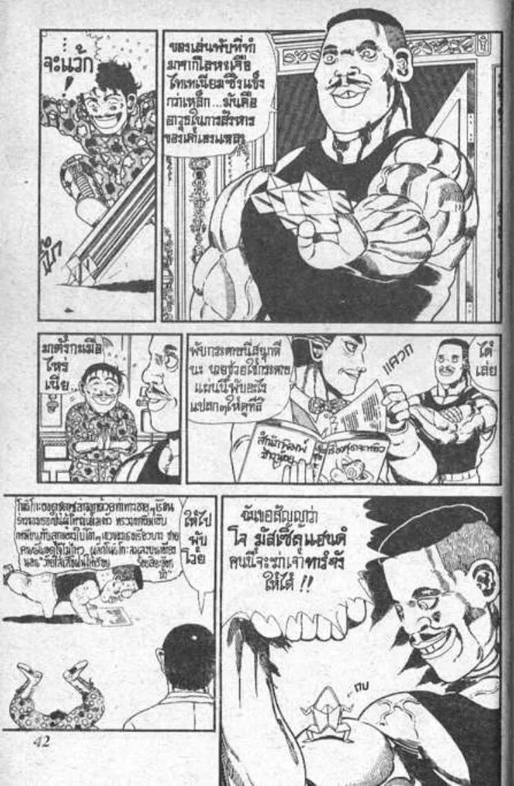 Shin Jungle no Ouja Tar-chan - หน้า 5