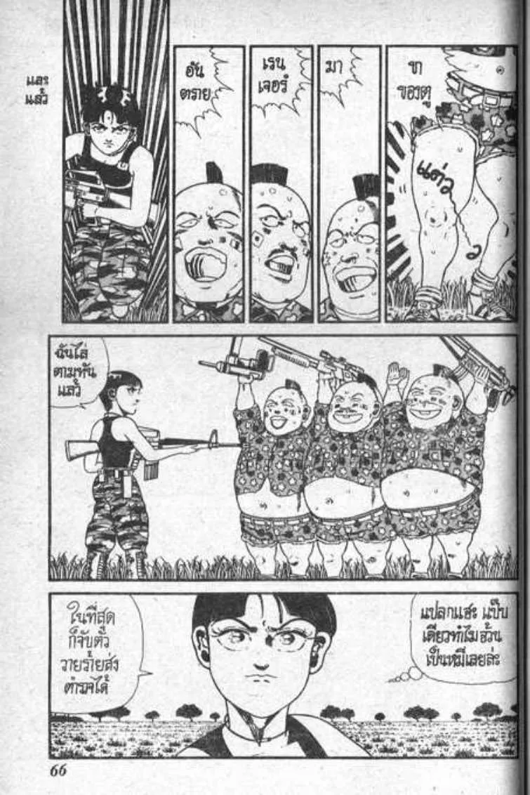 Shin Jungle no Ouja Tar-chan - หน้า 13