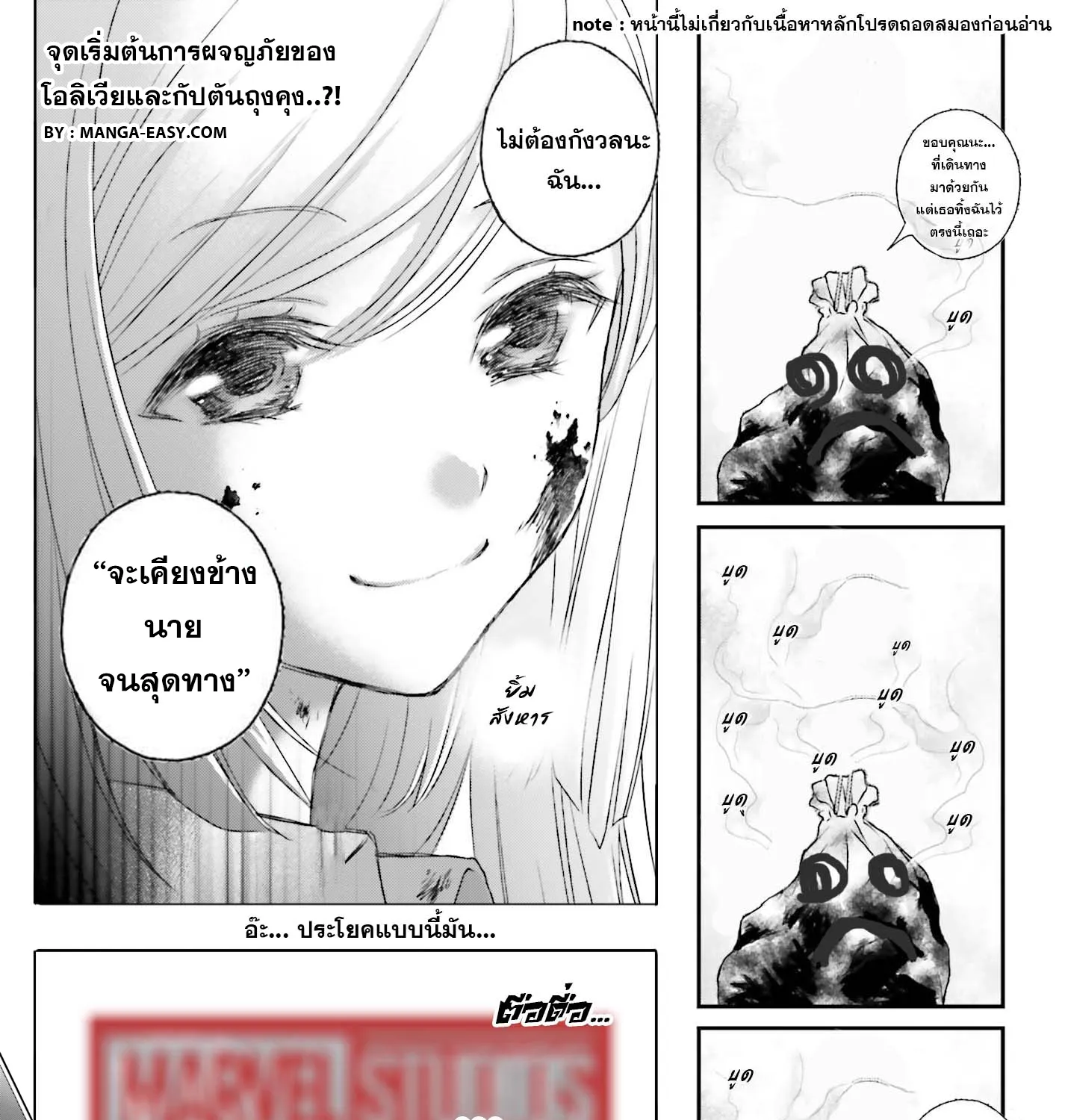 Shinigami ni Sodaterareta Shoujo wa Shikkoku no Ken wo Mune ni Idaku - หน้า 69