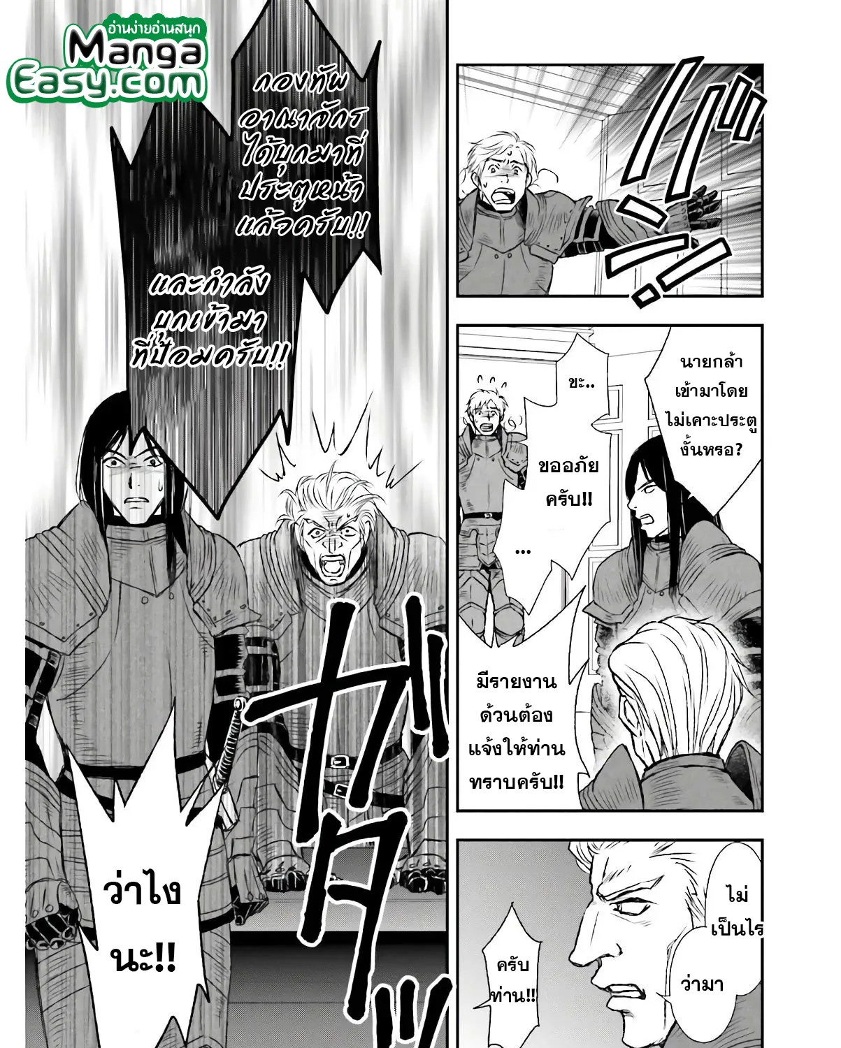 Shinigami ni Sodaterareta Shoujo wa Shikkoku no Ken wo Mune ni Idaku - หน้า 33