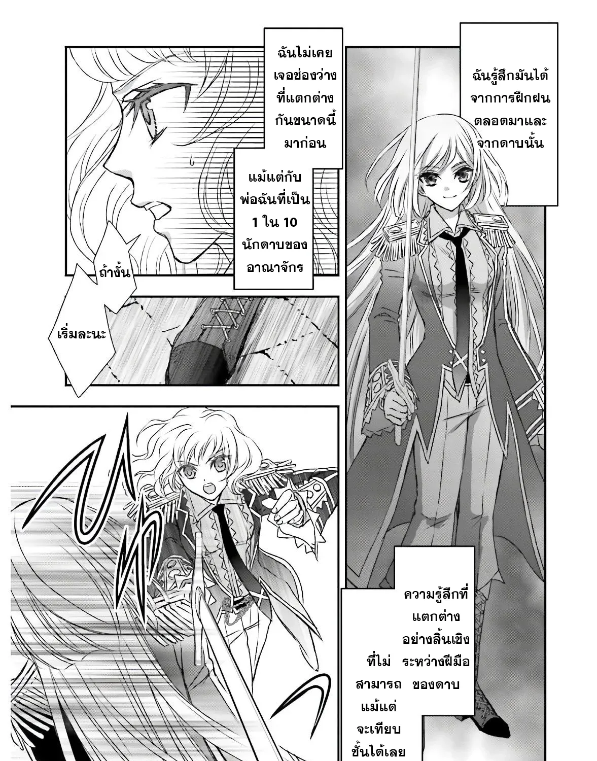 Shinigami ni Sodaterareta Shoujo wa Shikkoku no Ken wo Mune ni Idaku - หน้า 29