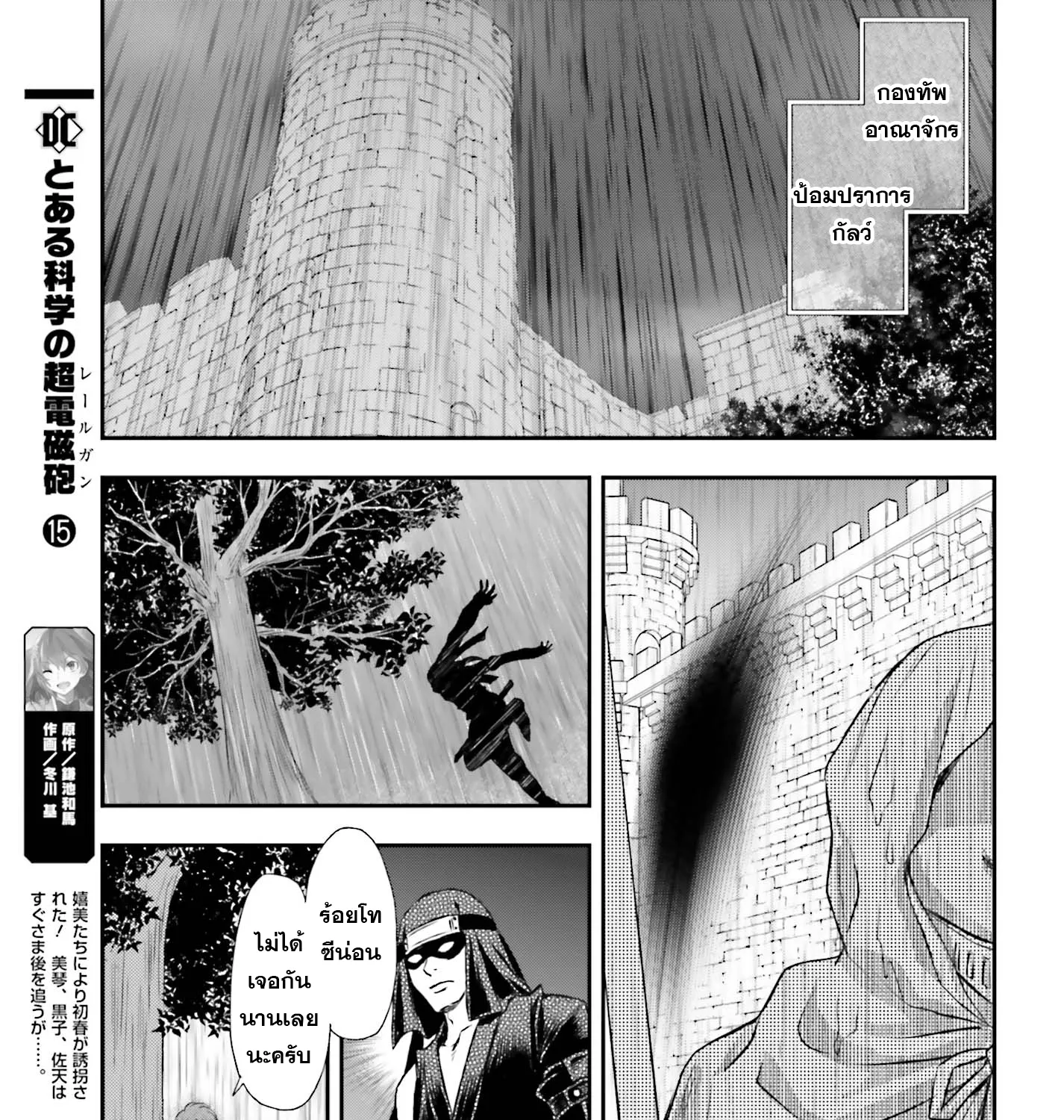 Shinigami ni Sodaterareta Shoujo wa Shikkoku no Ken wo Mune ni Idaku - หน้า 41