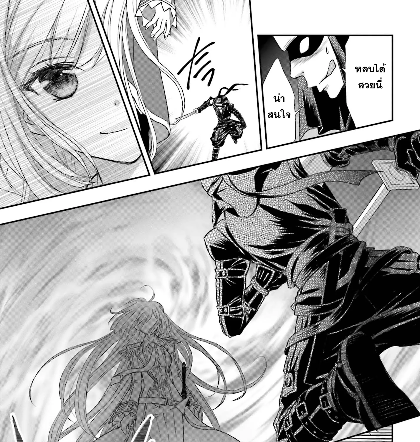 Shinigami ni Sodaterareta Shoujo wa Shikkoku no Ken wo Mune ni Idaku - หน้า 53