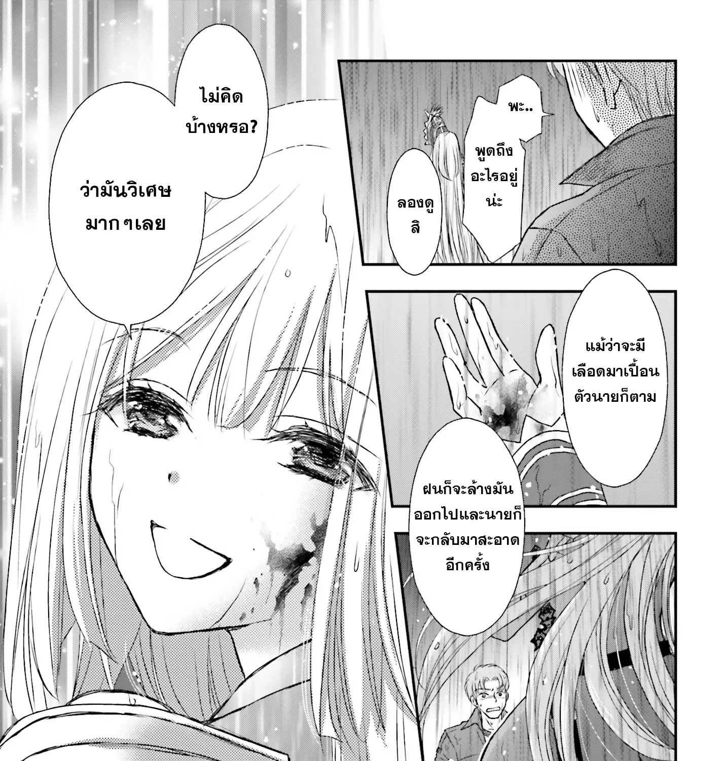 Shinigami ni Sodaterareta Shoujo wa Shikkoku no Ken wo Mune ni Idaku - หน้า 61