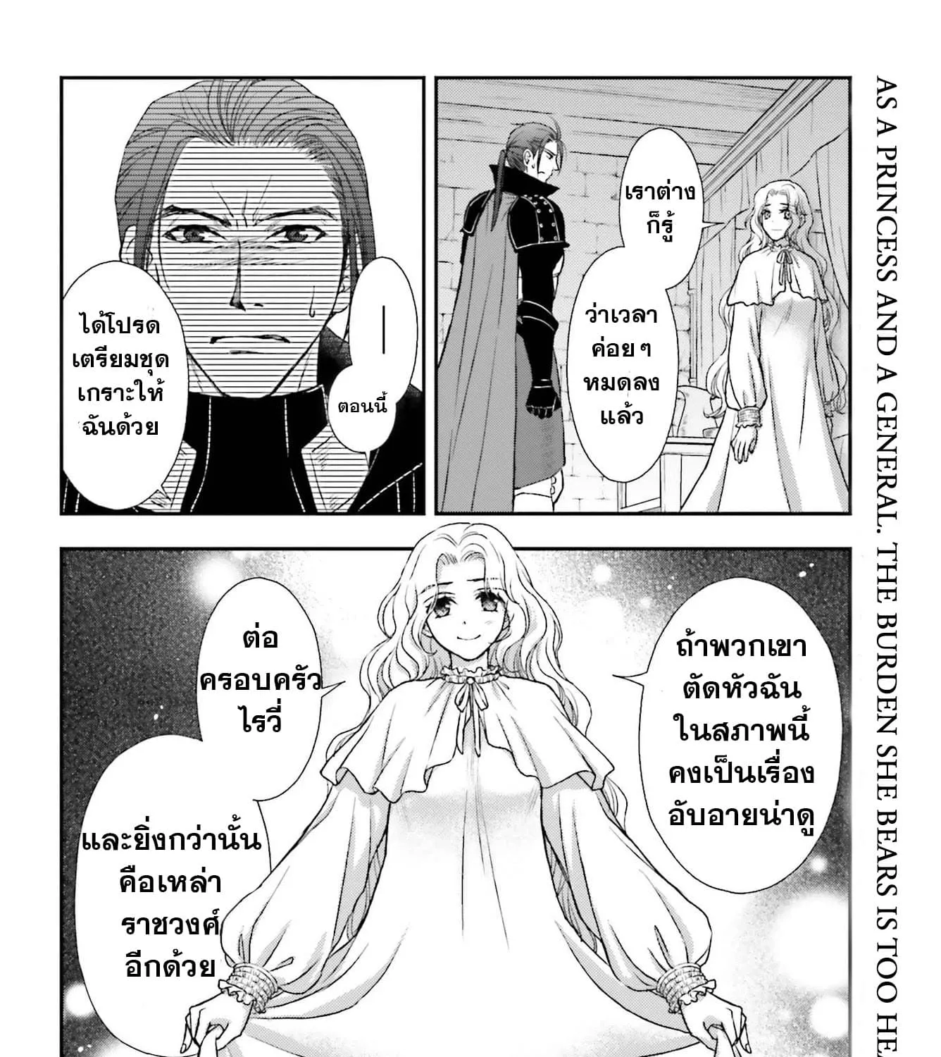 Shinigami ni Sodaterareta Shoujo wa Shikkoku no Ken wo Mune ni Idaku - หน้า 55