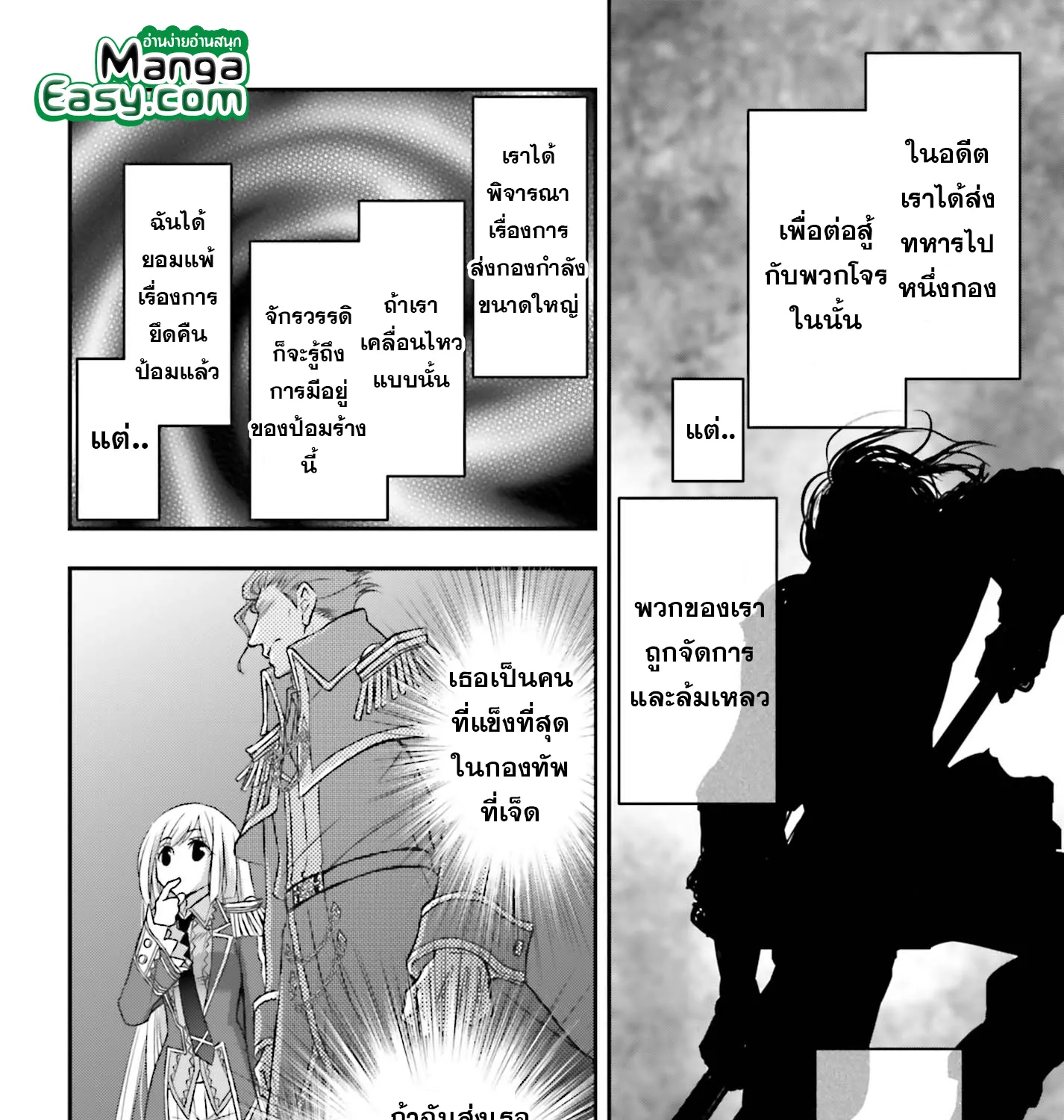 Shinigami ni Sodaterareta Shoujo wa Shikkoku no Ken wo Mune ni Idaku - หน้า 47