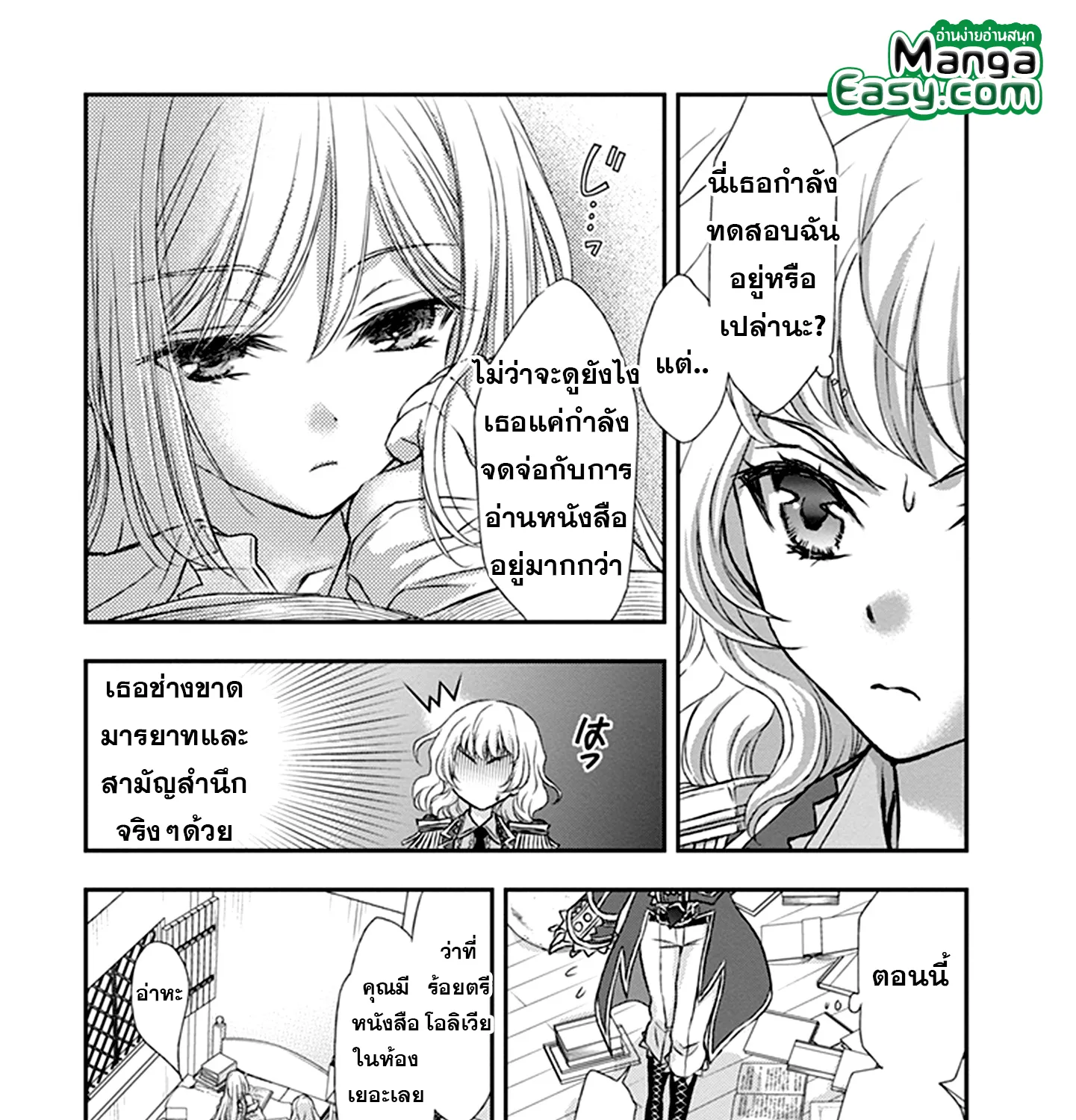 Shinigami ni Sodaterareta Shoujo wa Shikkoku no Ken wo Mune ni Idaku - หน้า 13