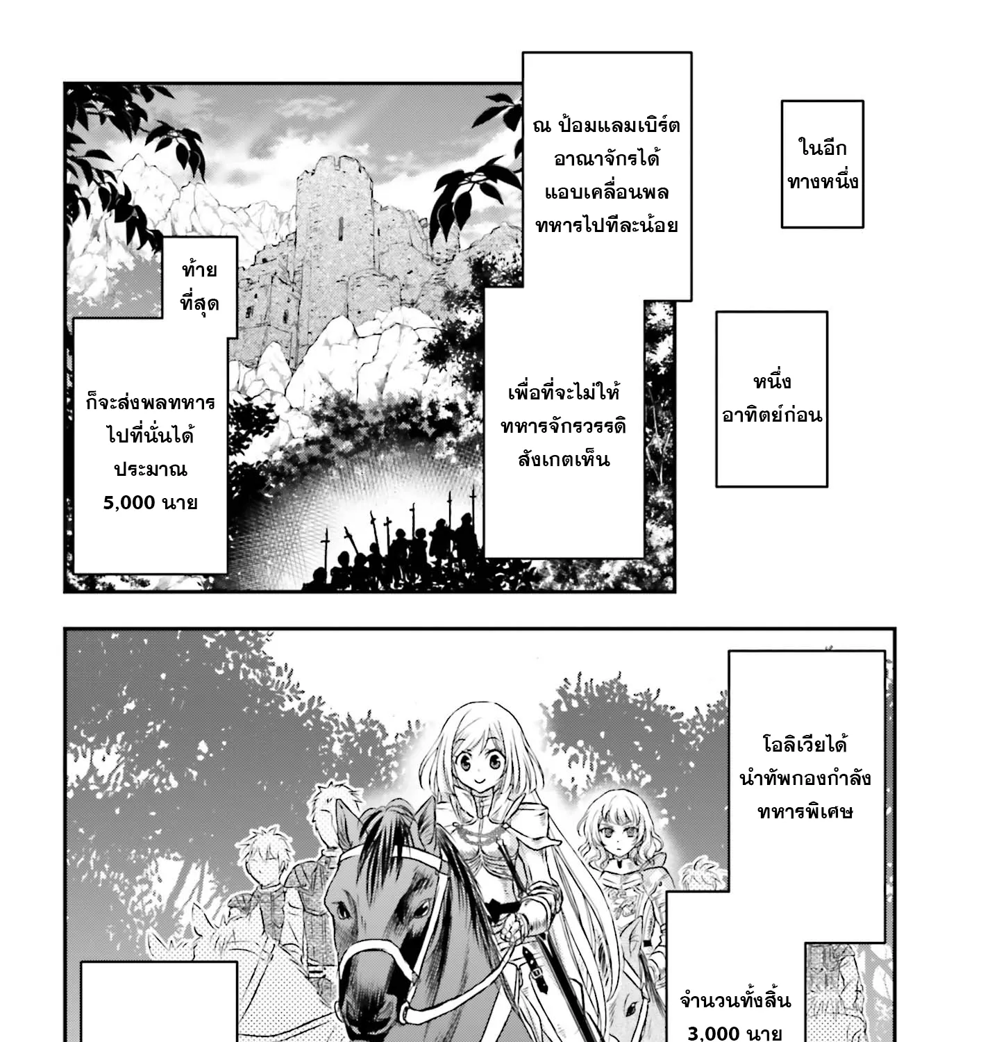 Shinigami ni Sodaterareta Shoujo wa Shikkoku no Ken wo Mune ni Idaku - หน้า 27