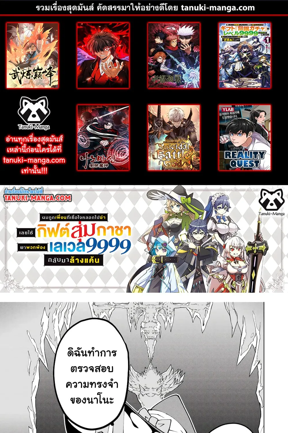 Deemanga Comic online