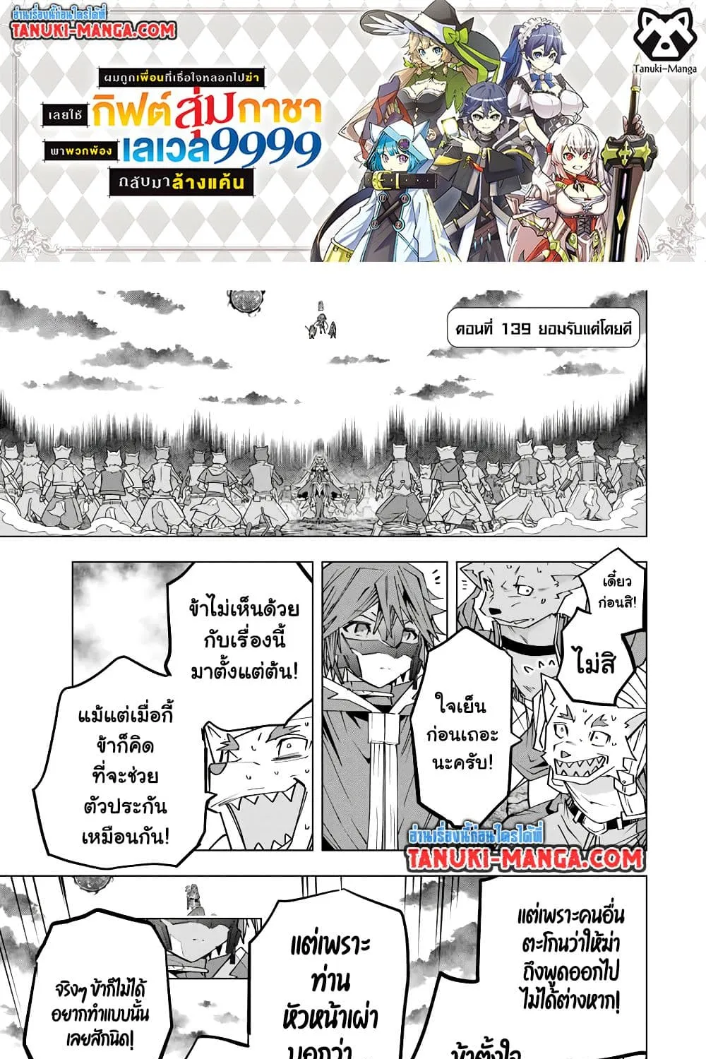 Deemanga Comic online