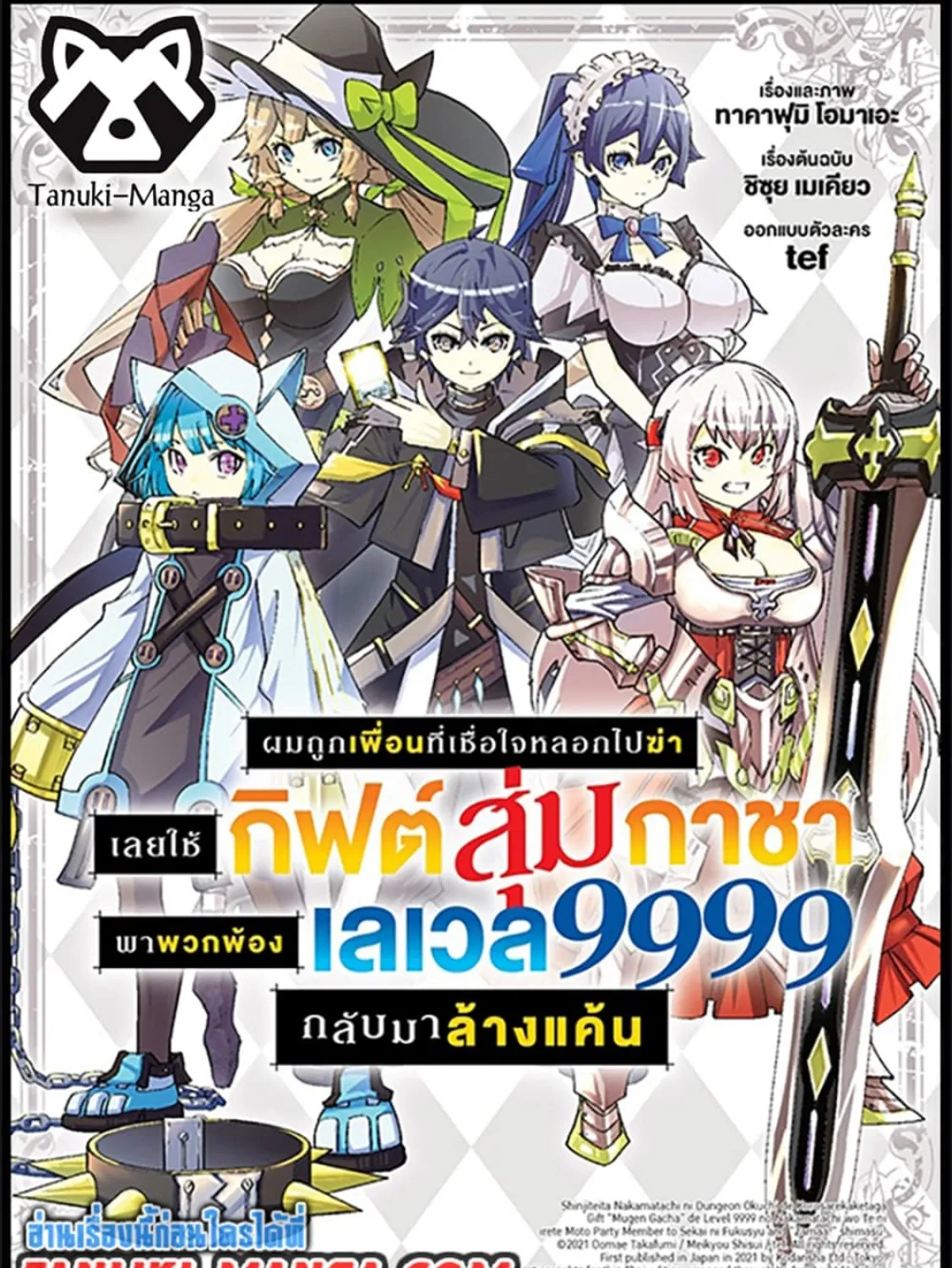 Deemanga Comic online