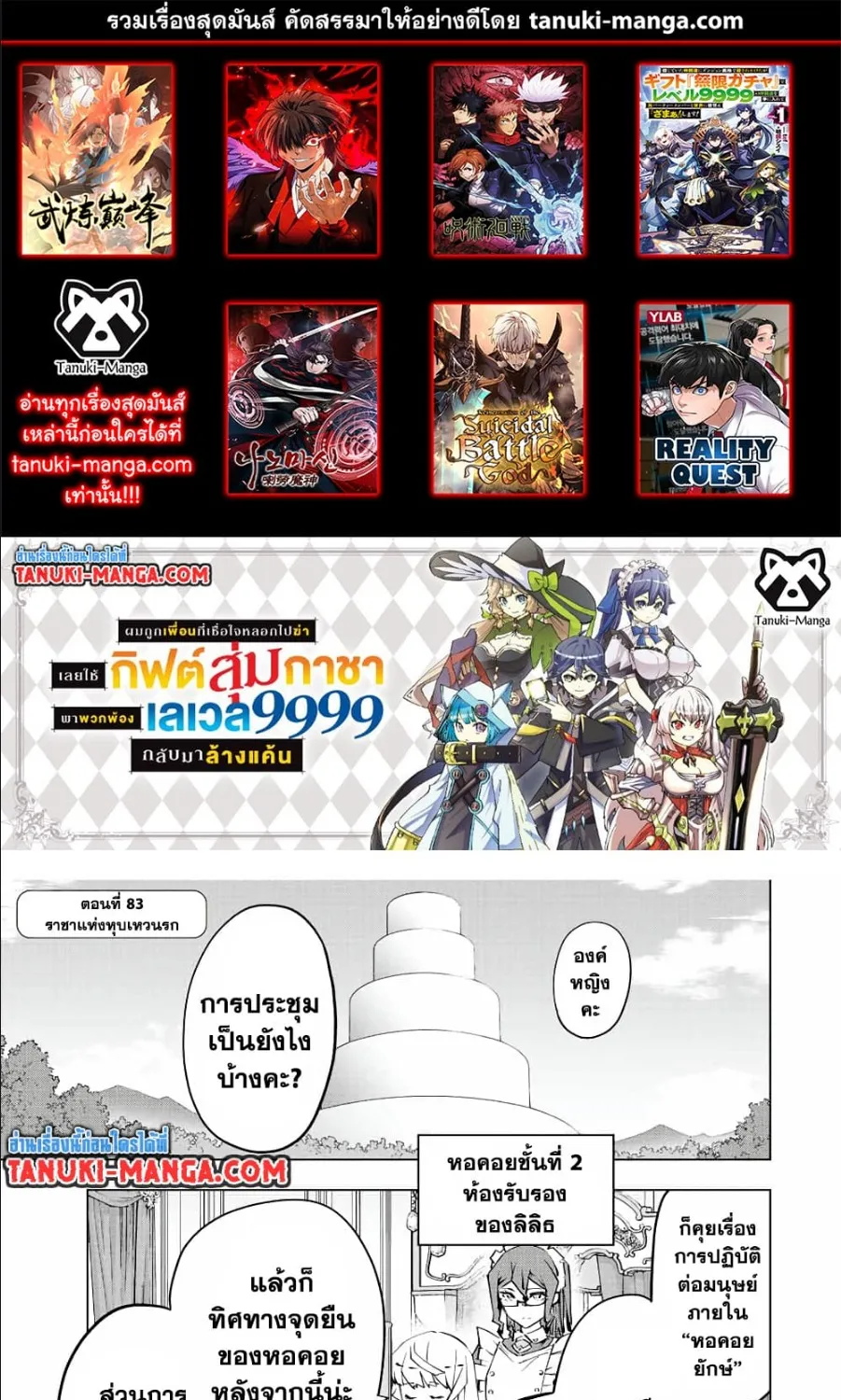 Deemanga Comic online