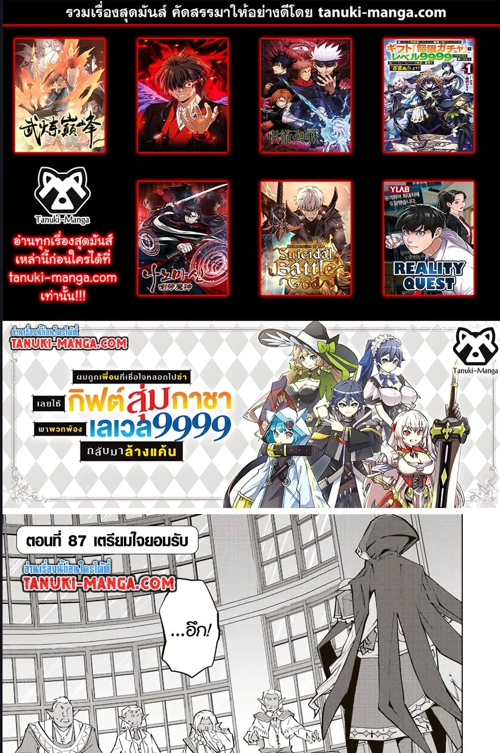 Deemanga Comic online