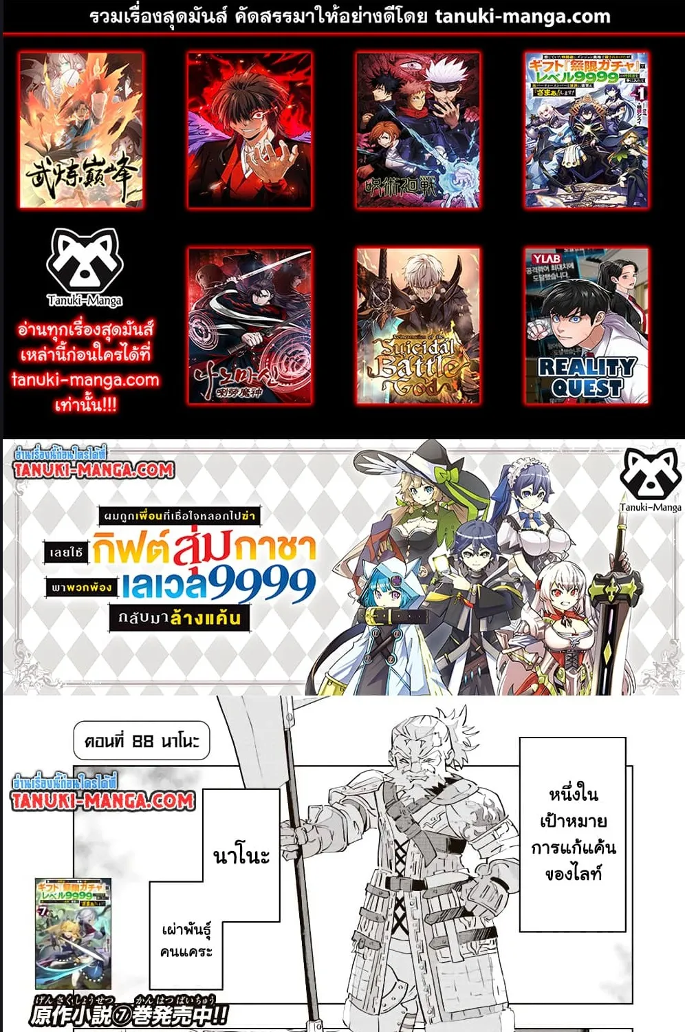 SiamManga Comic online