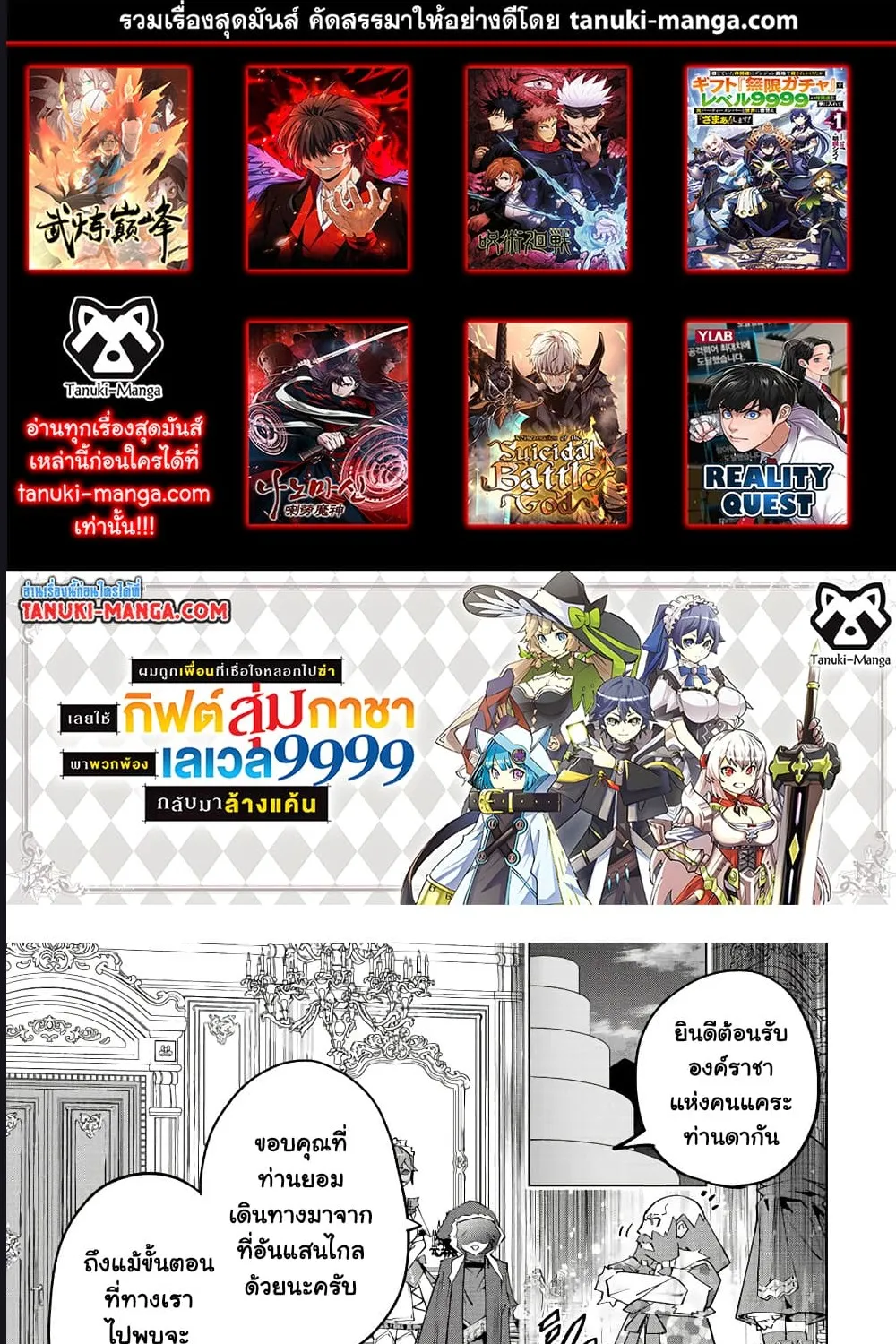 Deemanga Comic online