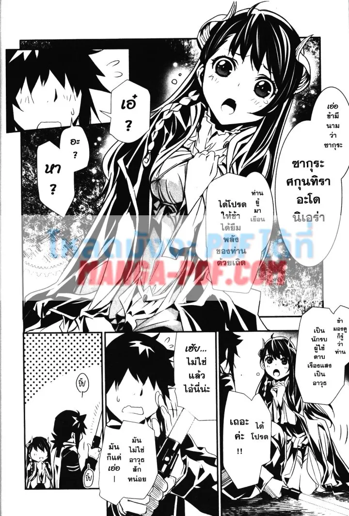 Shinju no Nectar - หน้า 21