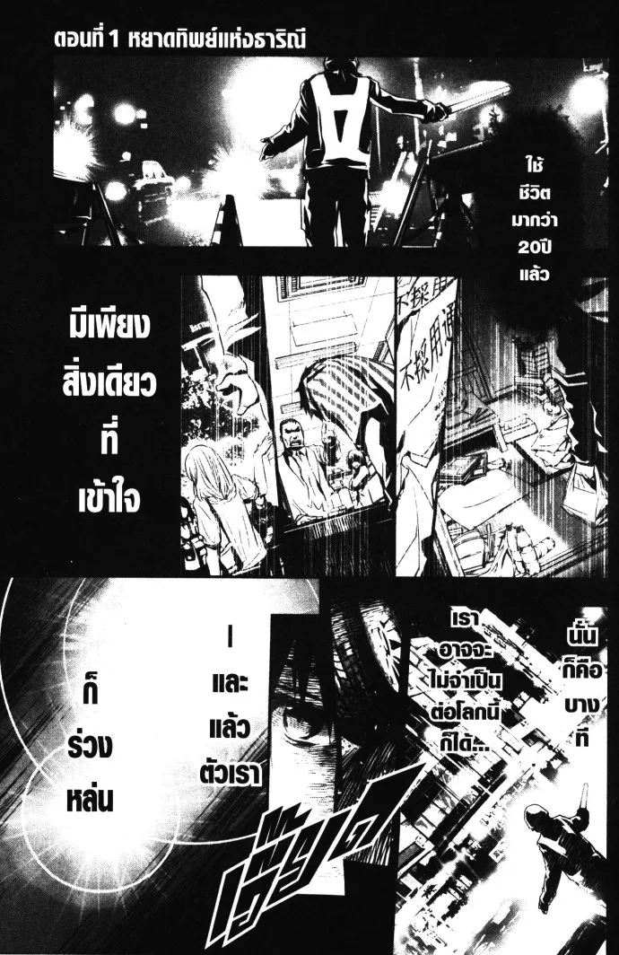 Shinju no Nectar - หน้า 4