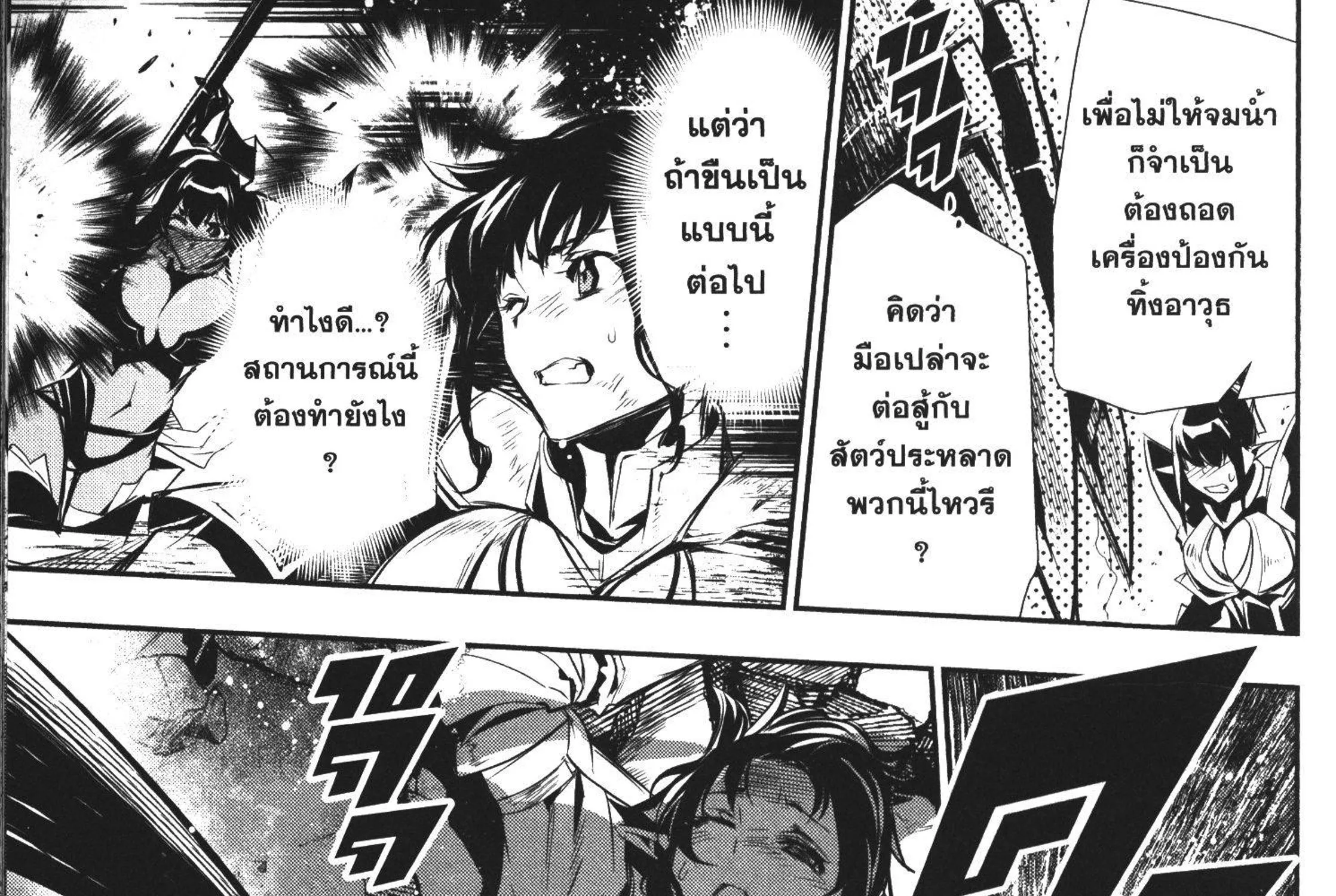 Shinju no Nectar - หน้า 24