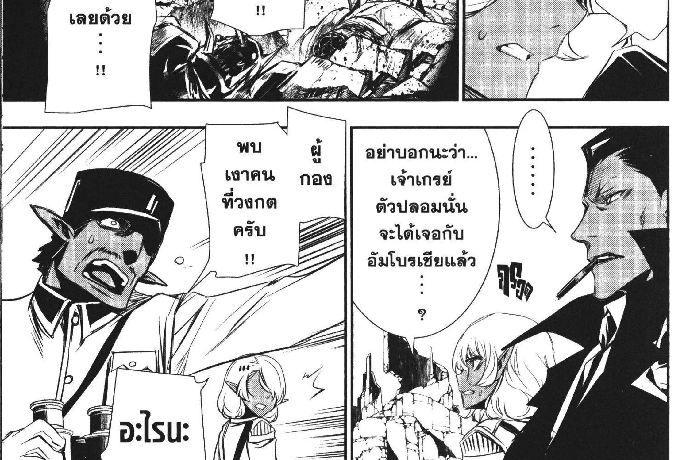 Shinju no Nectar - หน้า 55