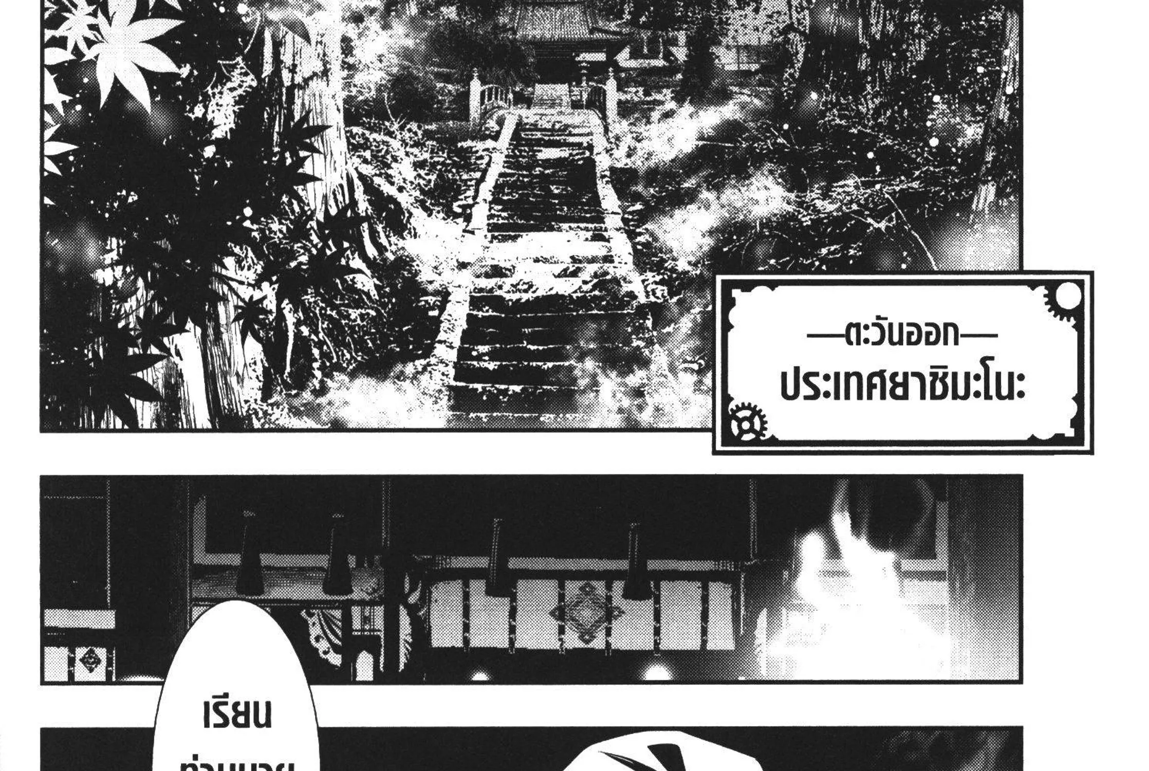 Shinju no Nectar - หน้า 117