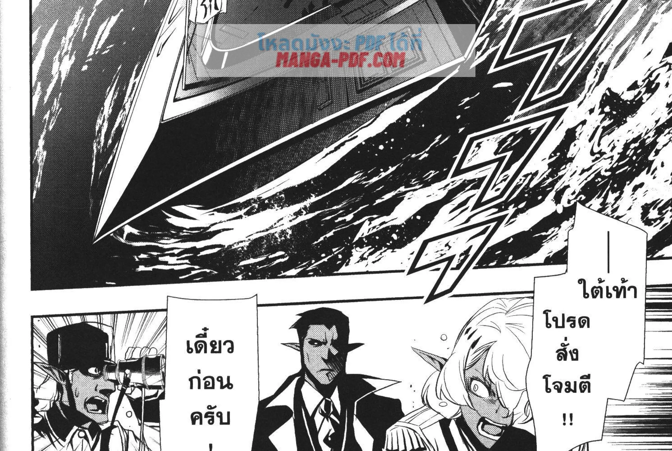 Shinju no Nectar - หน้า 4