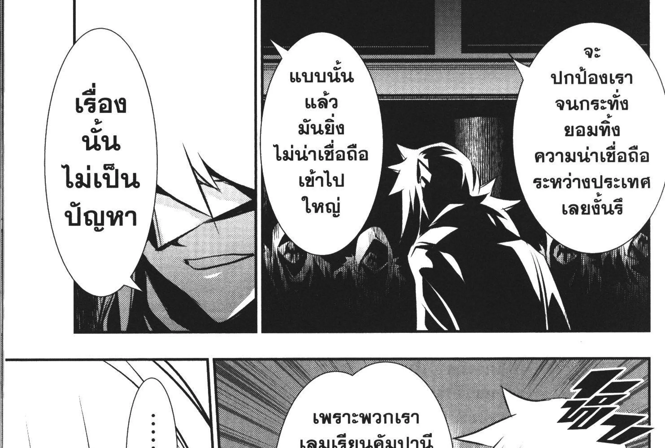 Shinju no Nectar - หน้า 114